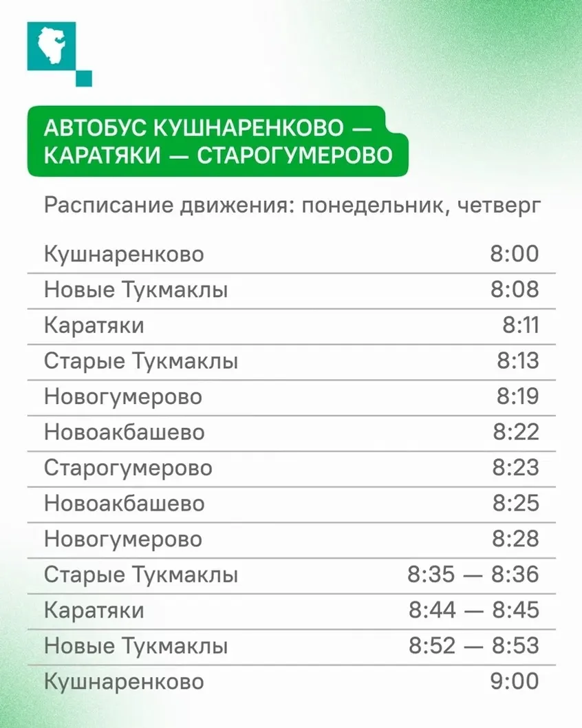 ЦУР Башкортостан соцсети
