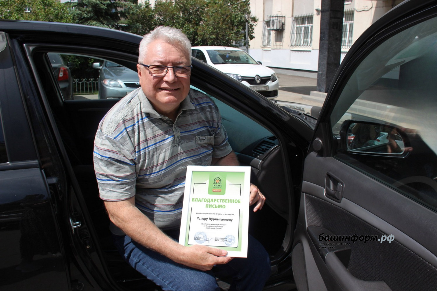 ИА «Башинформ»