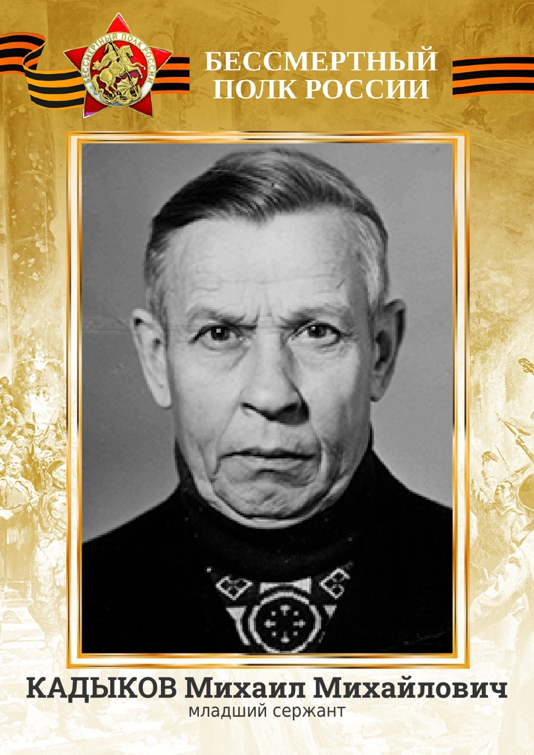 Валерий Шахов