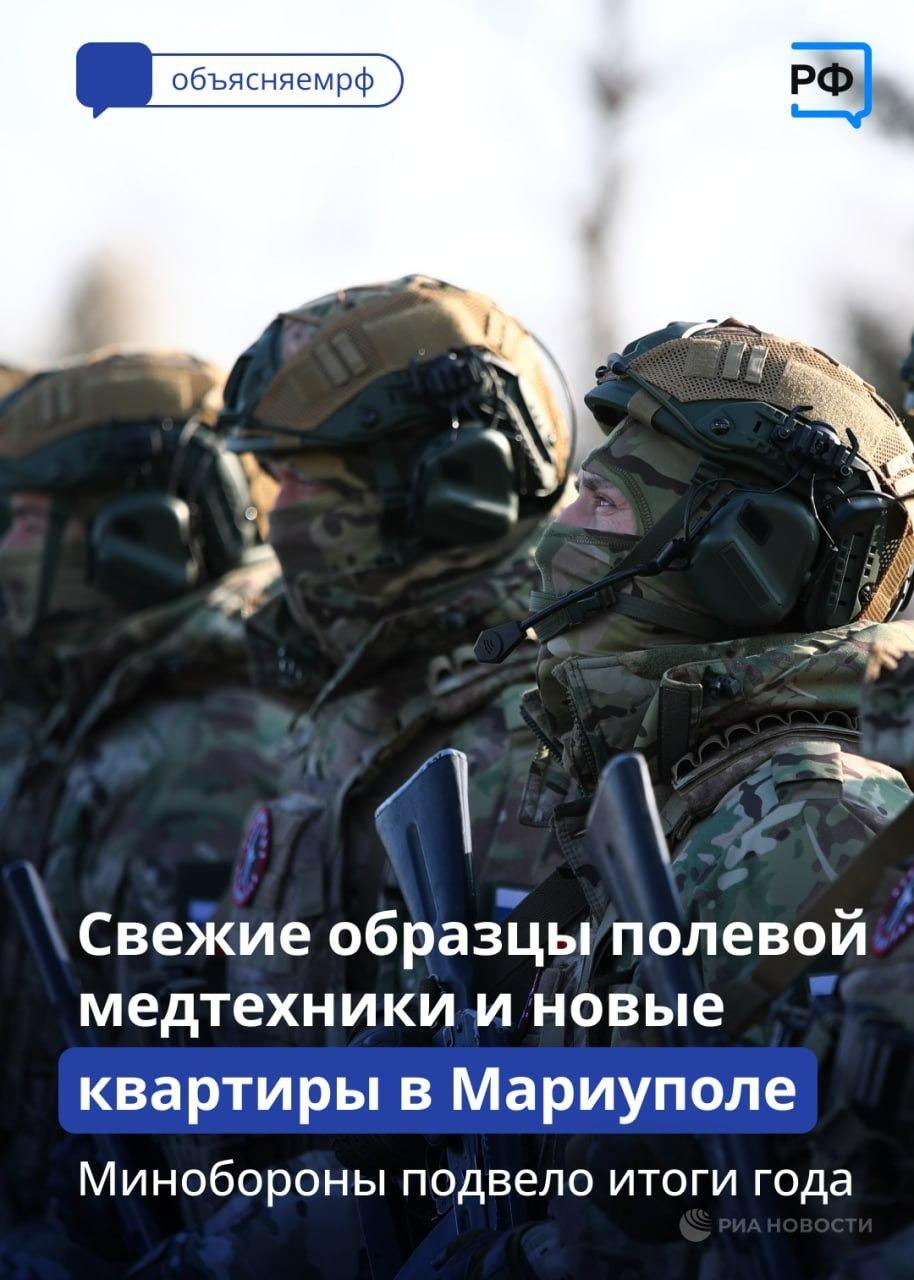 телеграм-канал Объясняем.РФ