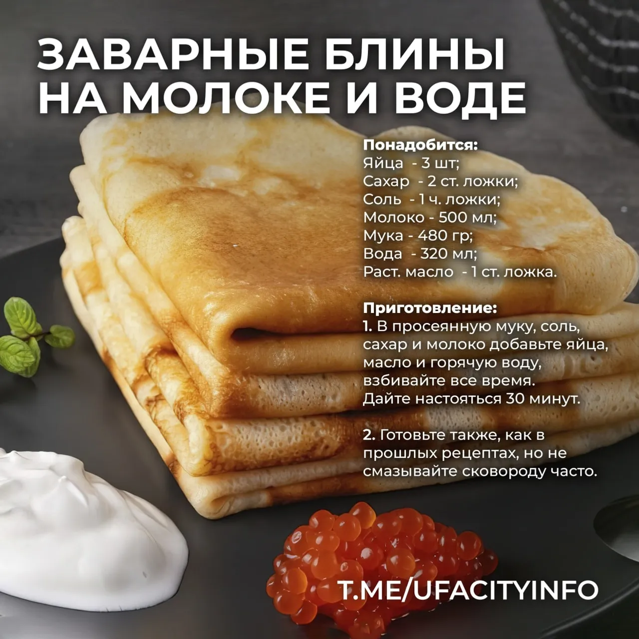 Администрация Уфы, телеграм