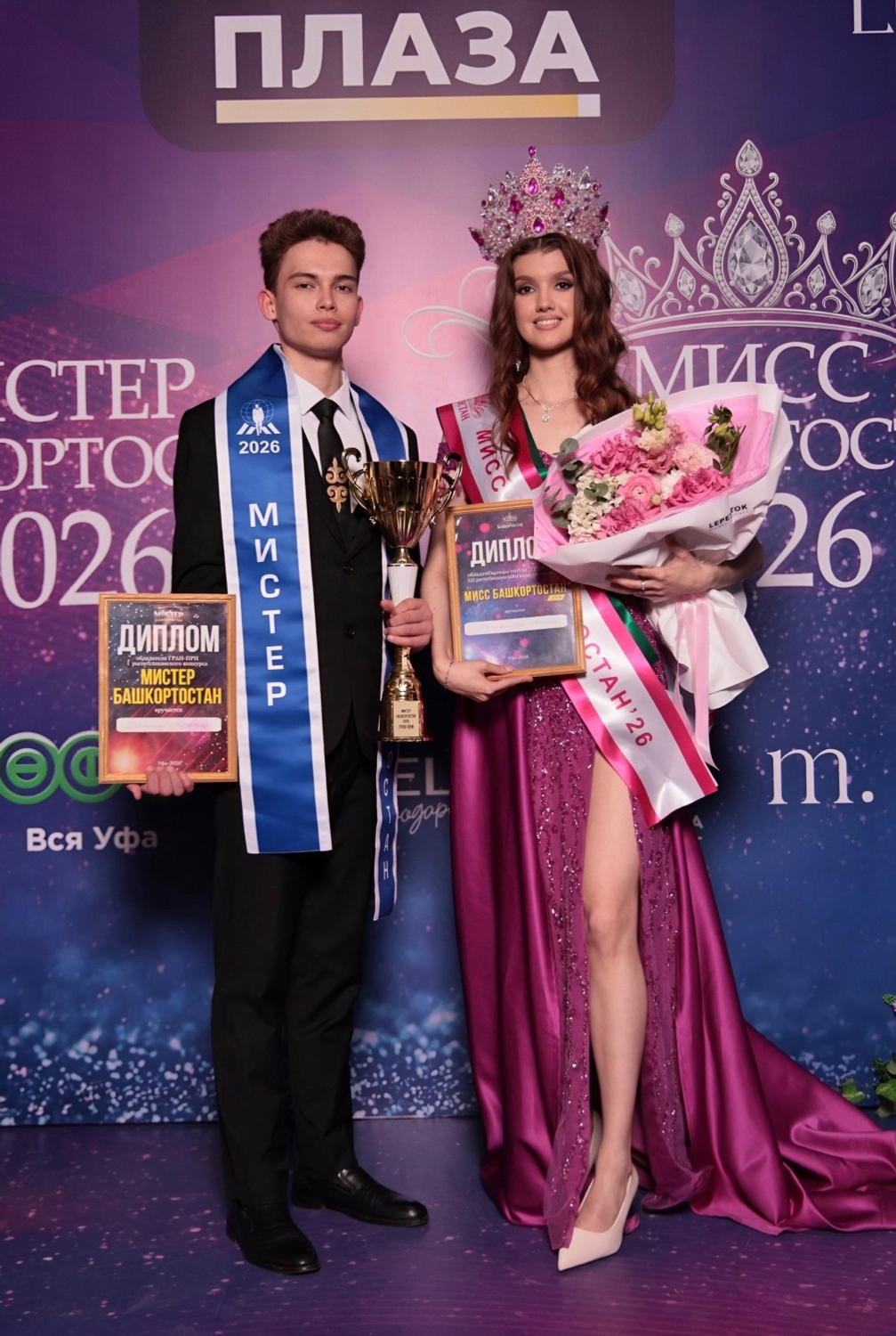 пресс-служба конкурс «Мисс и Мистер Башкортостан-2026»