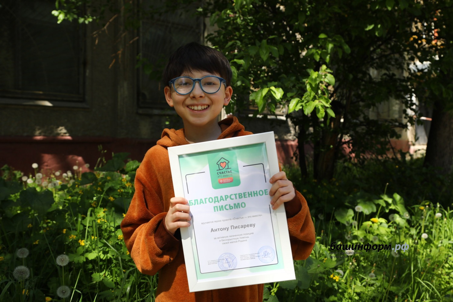 ИА «Башинформ»