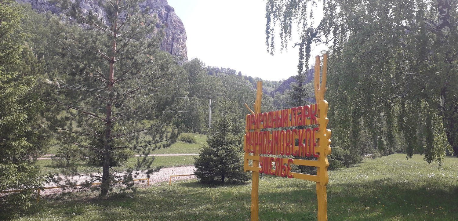 Дирекция по ООПТ РБ Территория Мурадымовского ущелья оптимально подходит для зубров