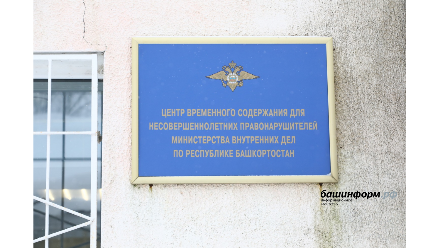 Валерий Шахов ИА Башинформ