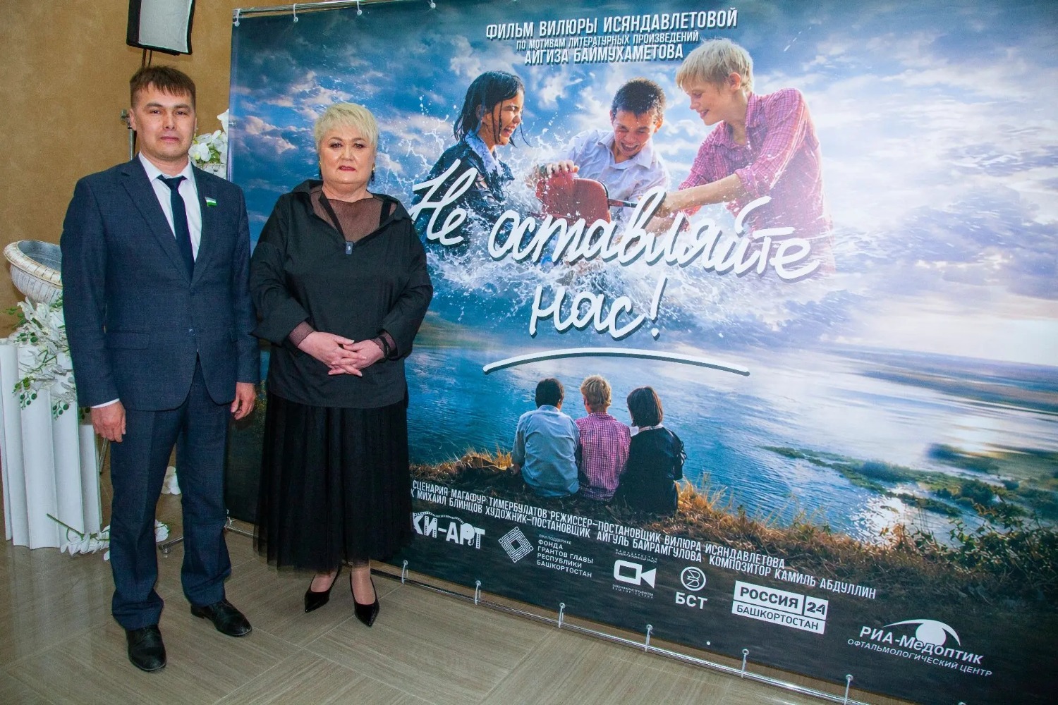 Киностудия Башкортостан им. Амира Абдразакова пресс-служба