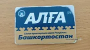 «Башинформ»  архив