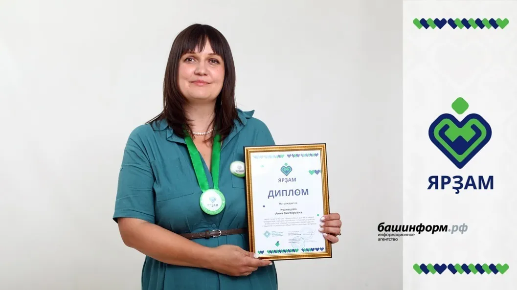 Валерий Шахов  Анна Кузнецова на вручении диплома «Ярзам».