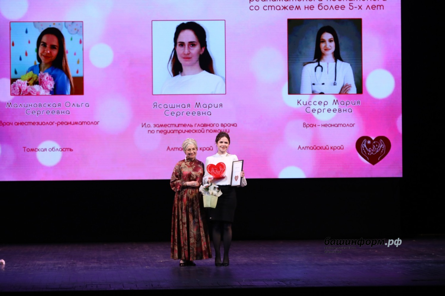 Валерий Шахов ИА Башинформ