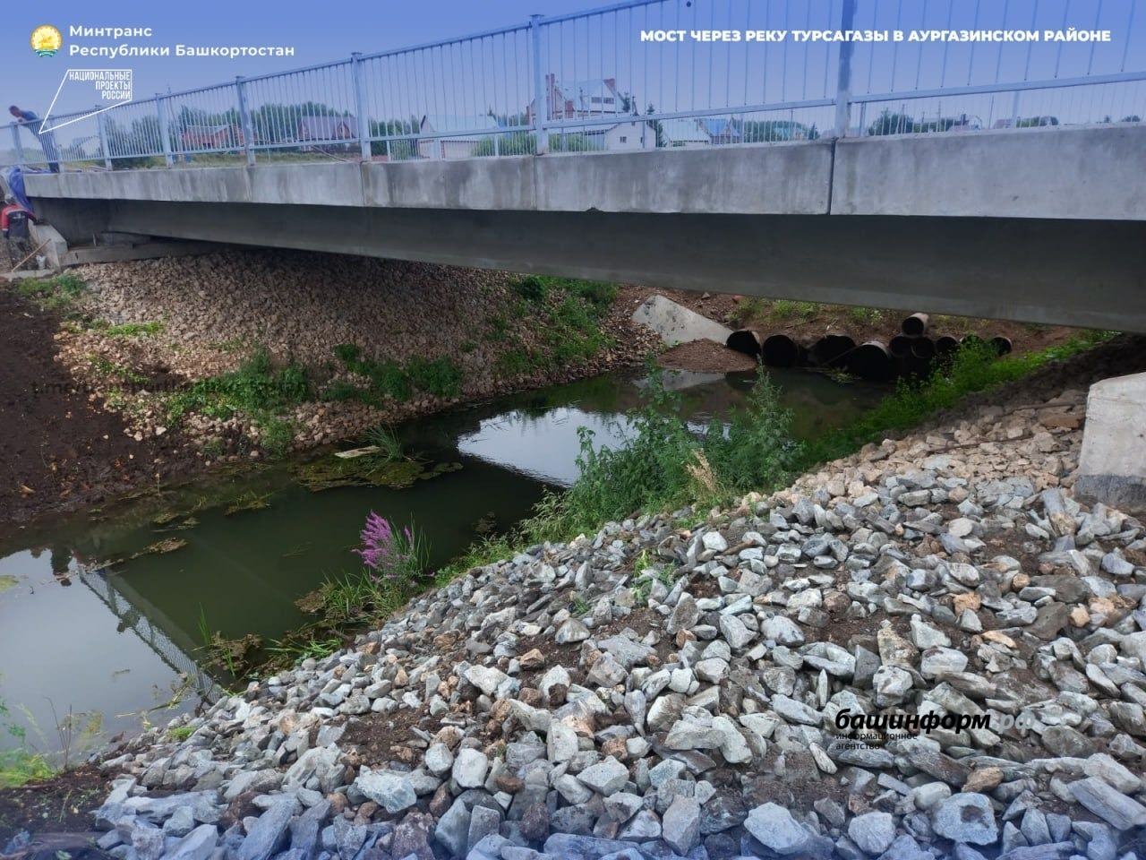 пресс-служба минтранса Башкирии