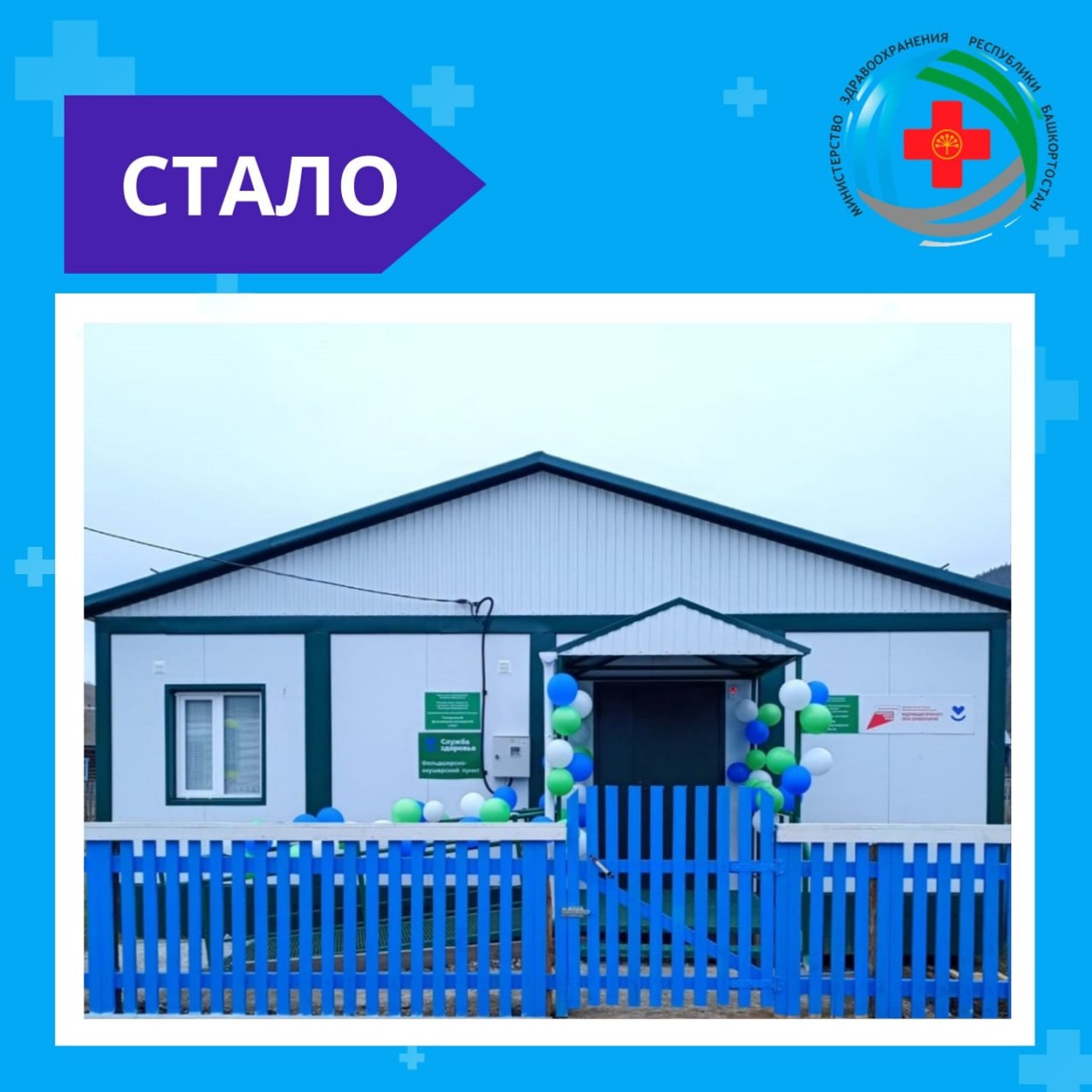 пресс-служба минздрав РБ