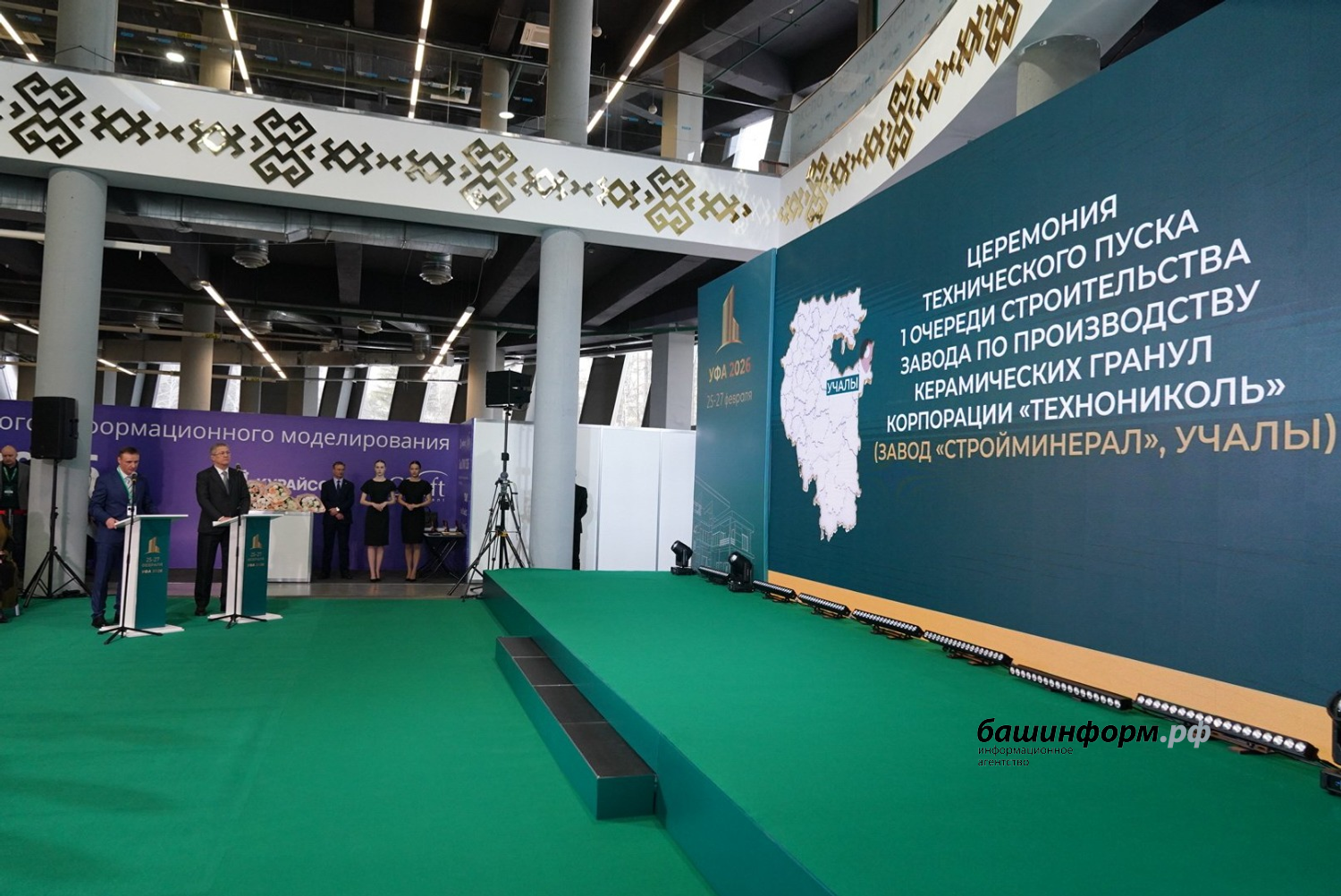 Олег Яровиков  ИА «Башинформ»