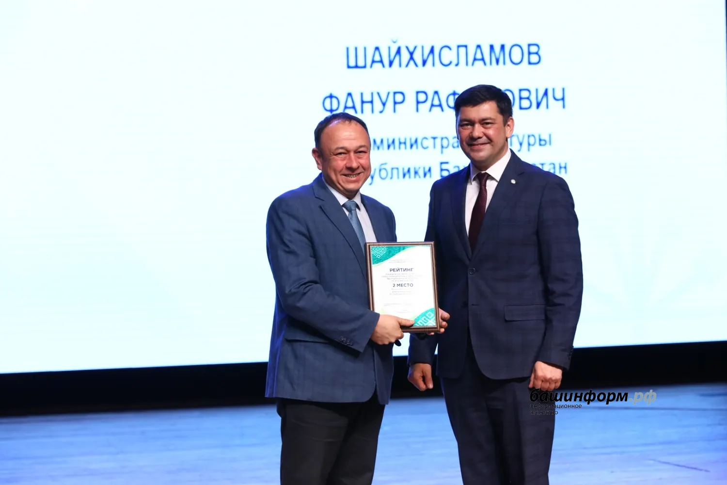 Валерий Шахов ИА Башинформ