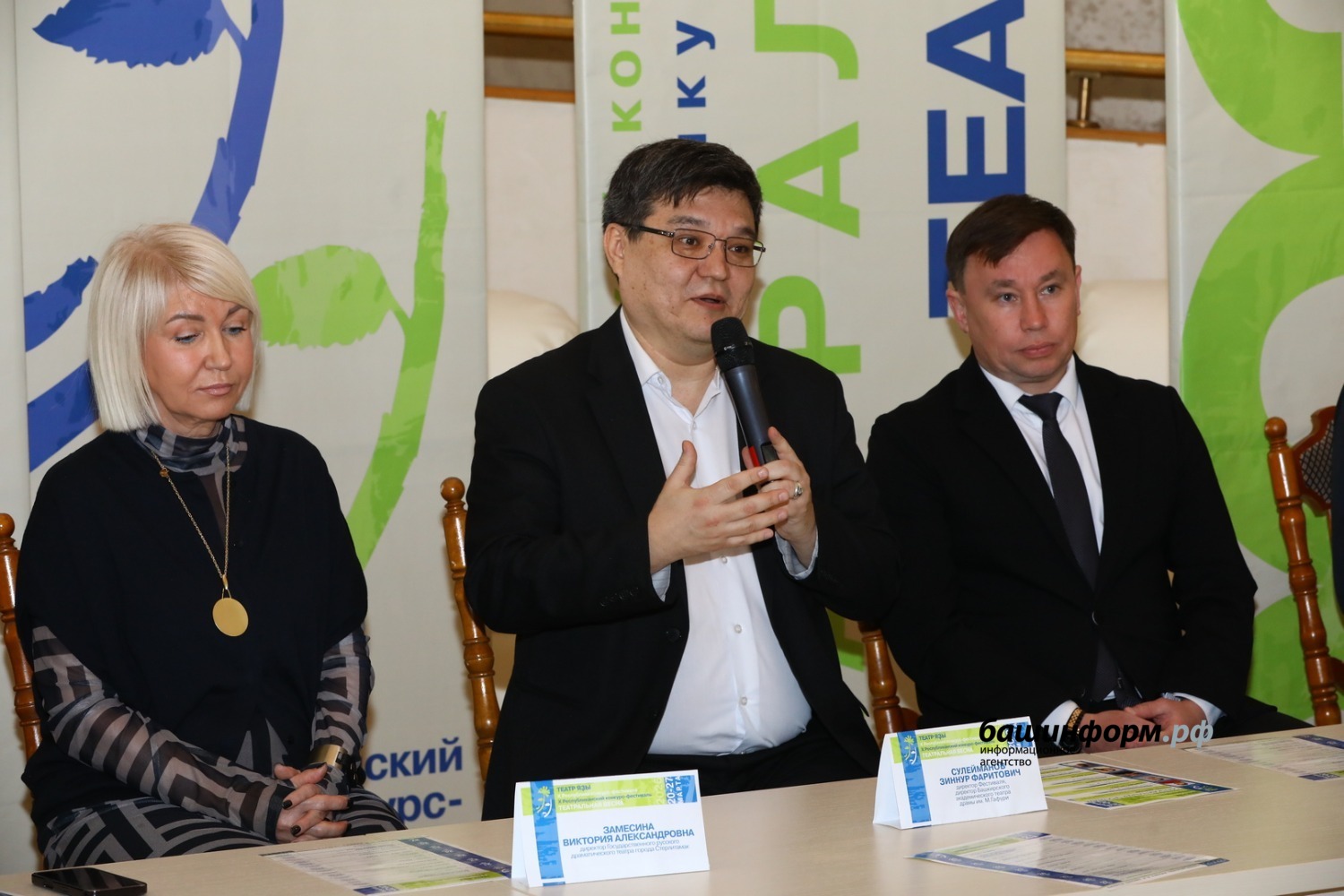 Валерий Шахов ИА Башинформ