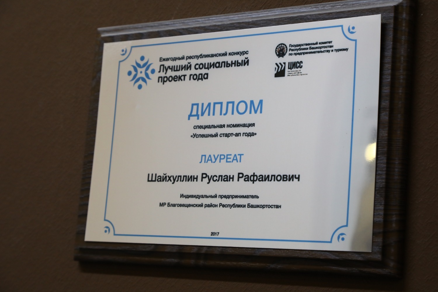 ИА «Башинформ»