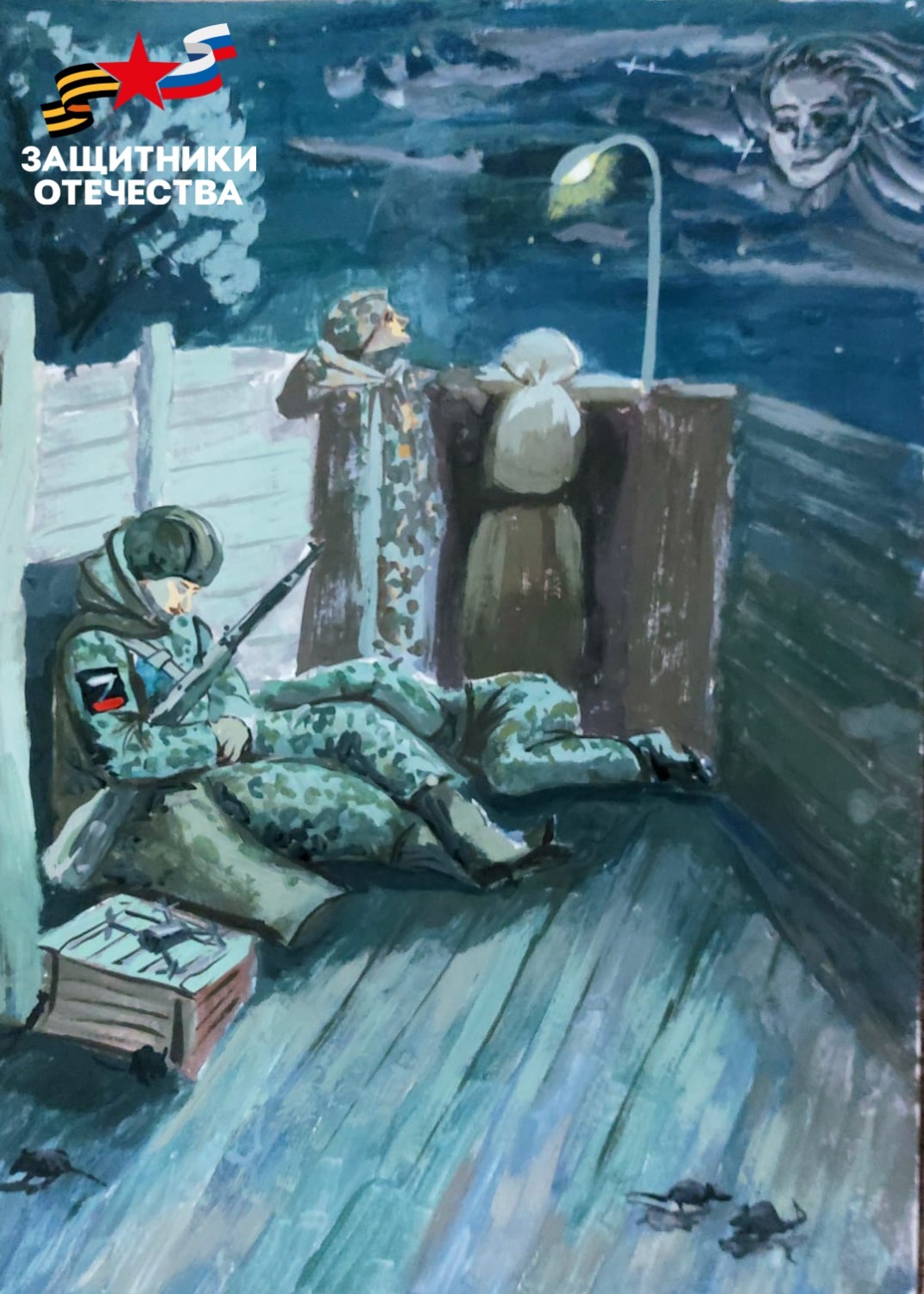 филиал государственного фонда «Защитники Отечества» в Республике Башкортостан