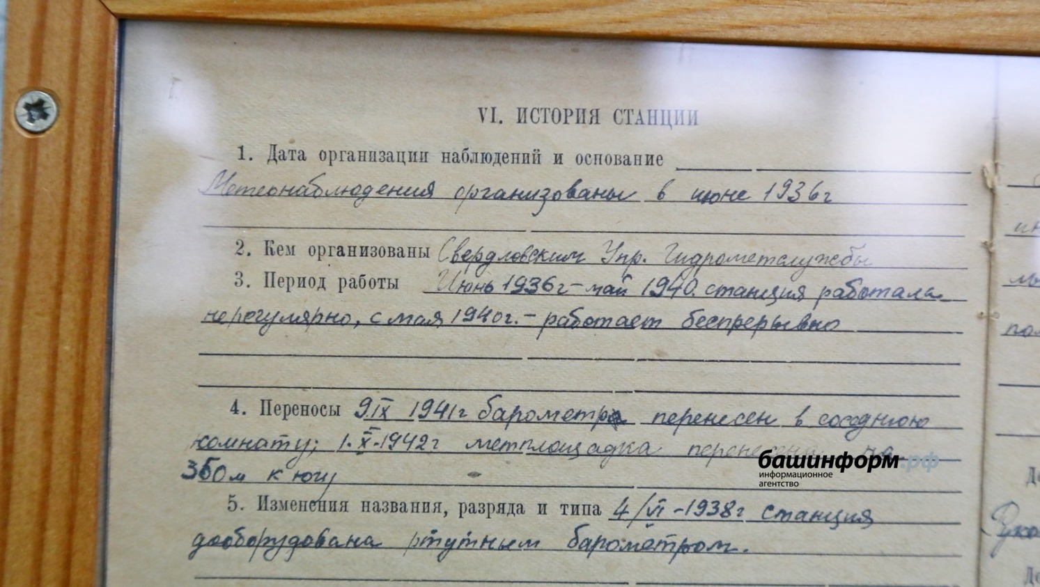 Валерий Шахов архив «Башинформа»