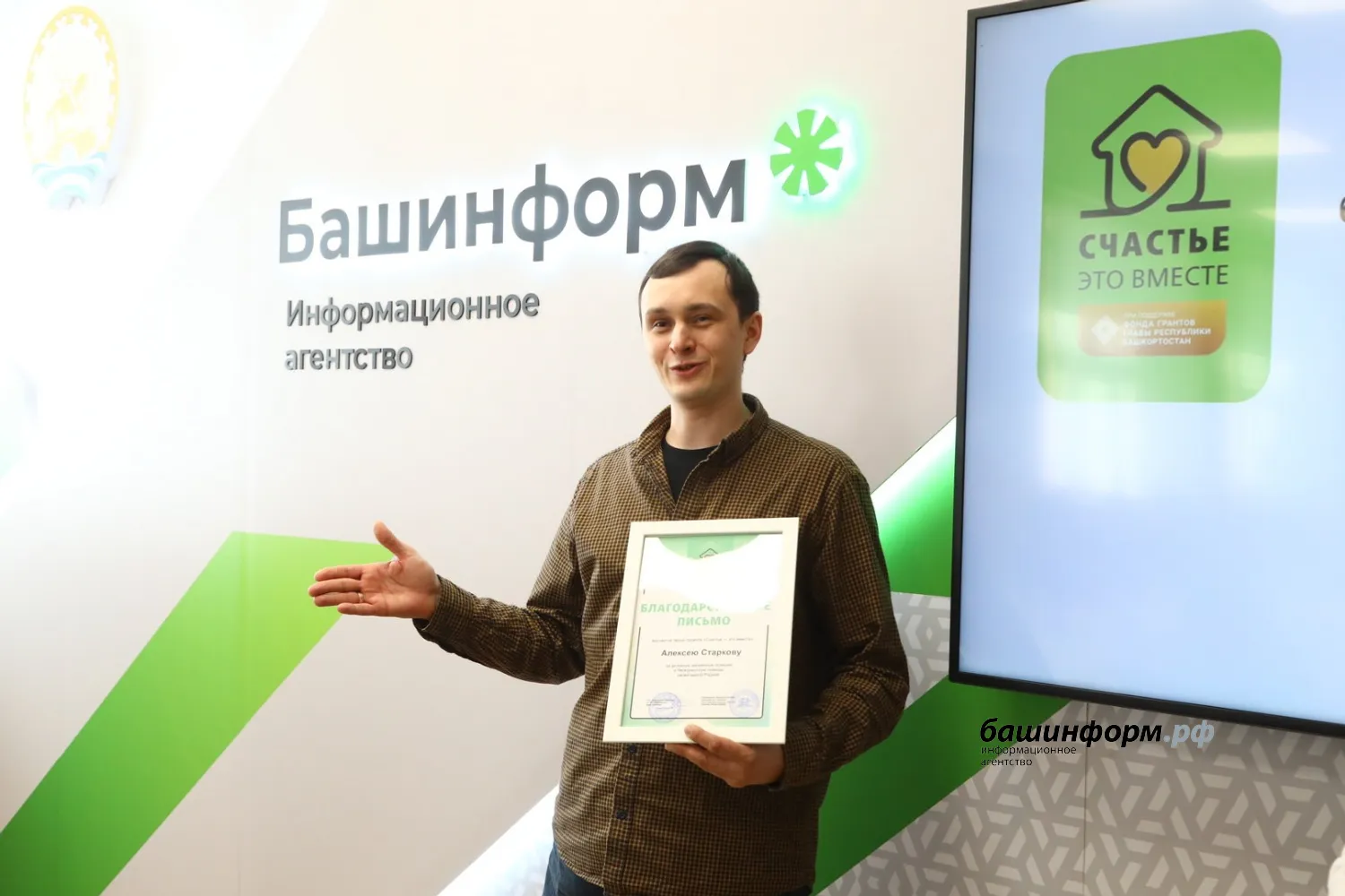 ИА «Башинформ»