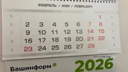 ИА «Башинформ» архив
