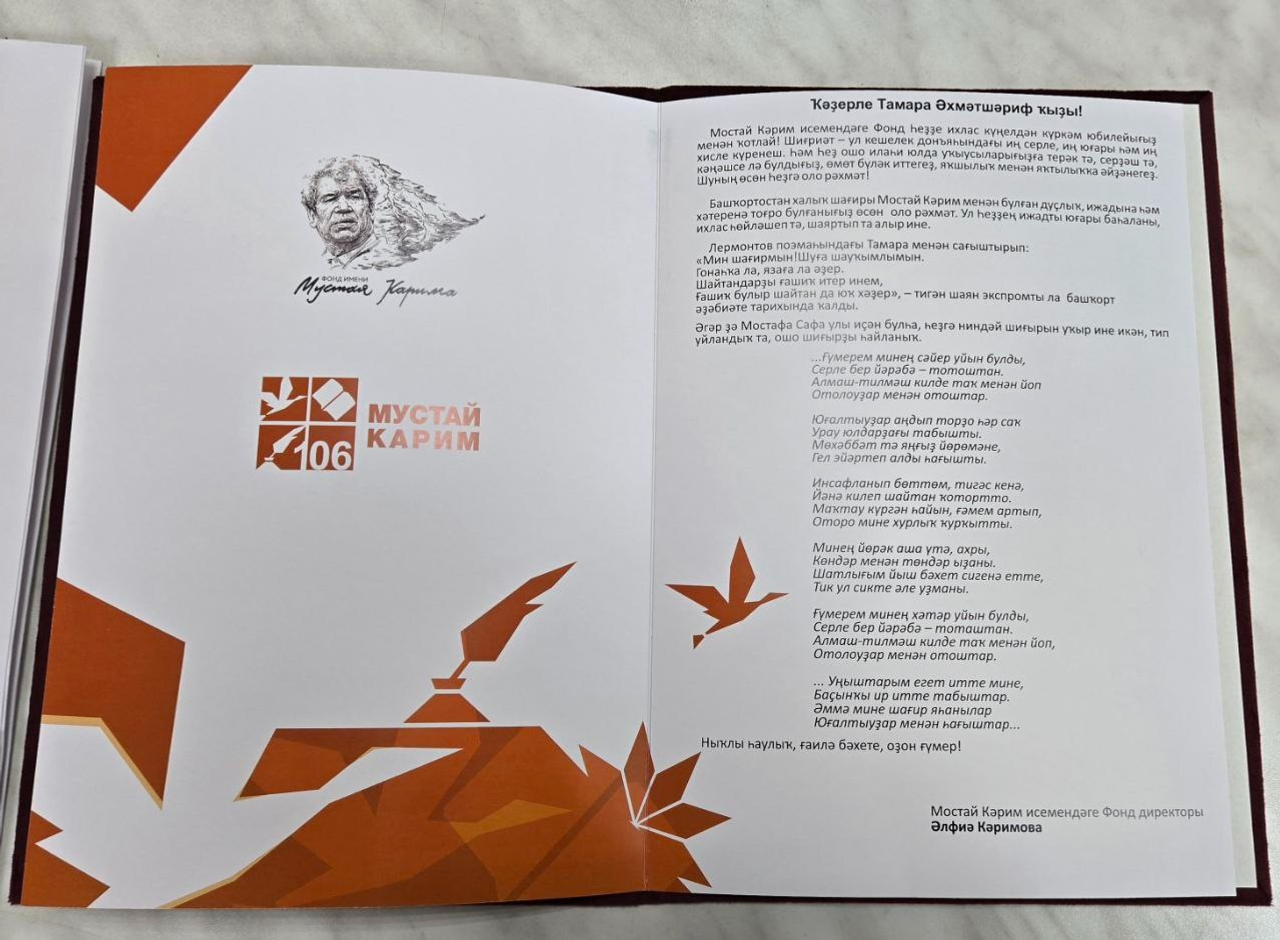 глава администрации Куюргазинского района Лира Терегулова личный архив