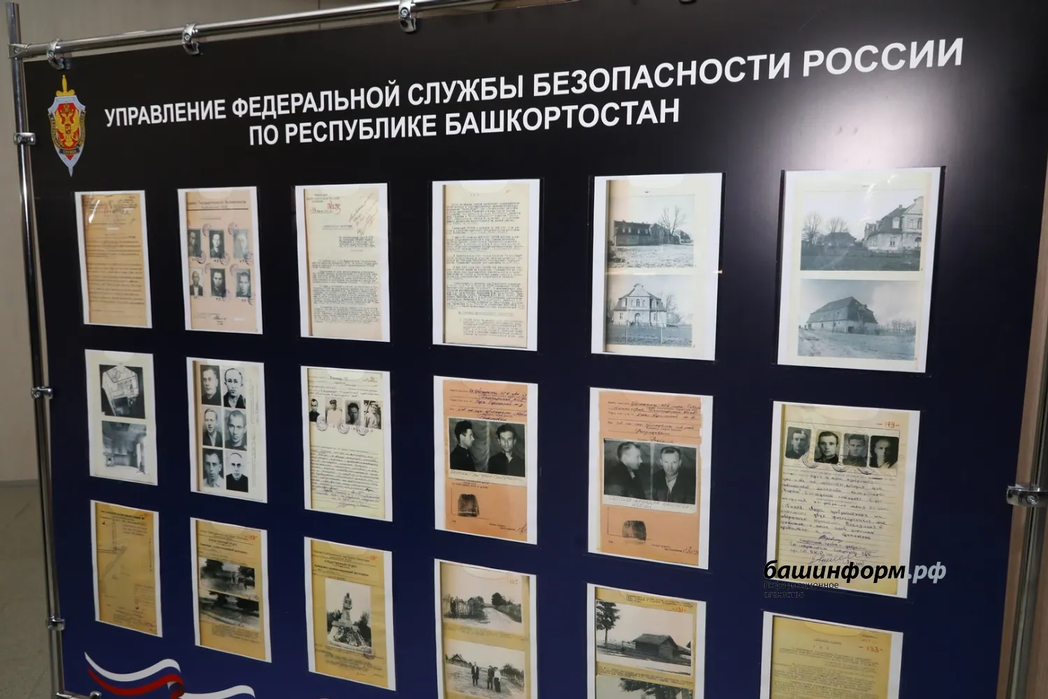 Валерий Шахов Башинформ
