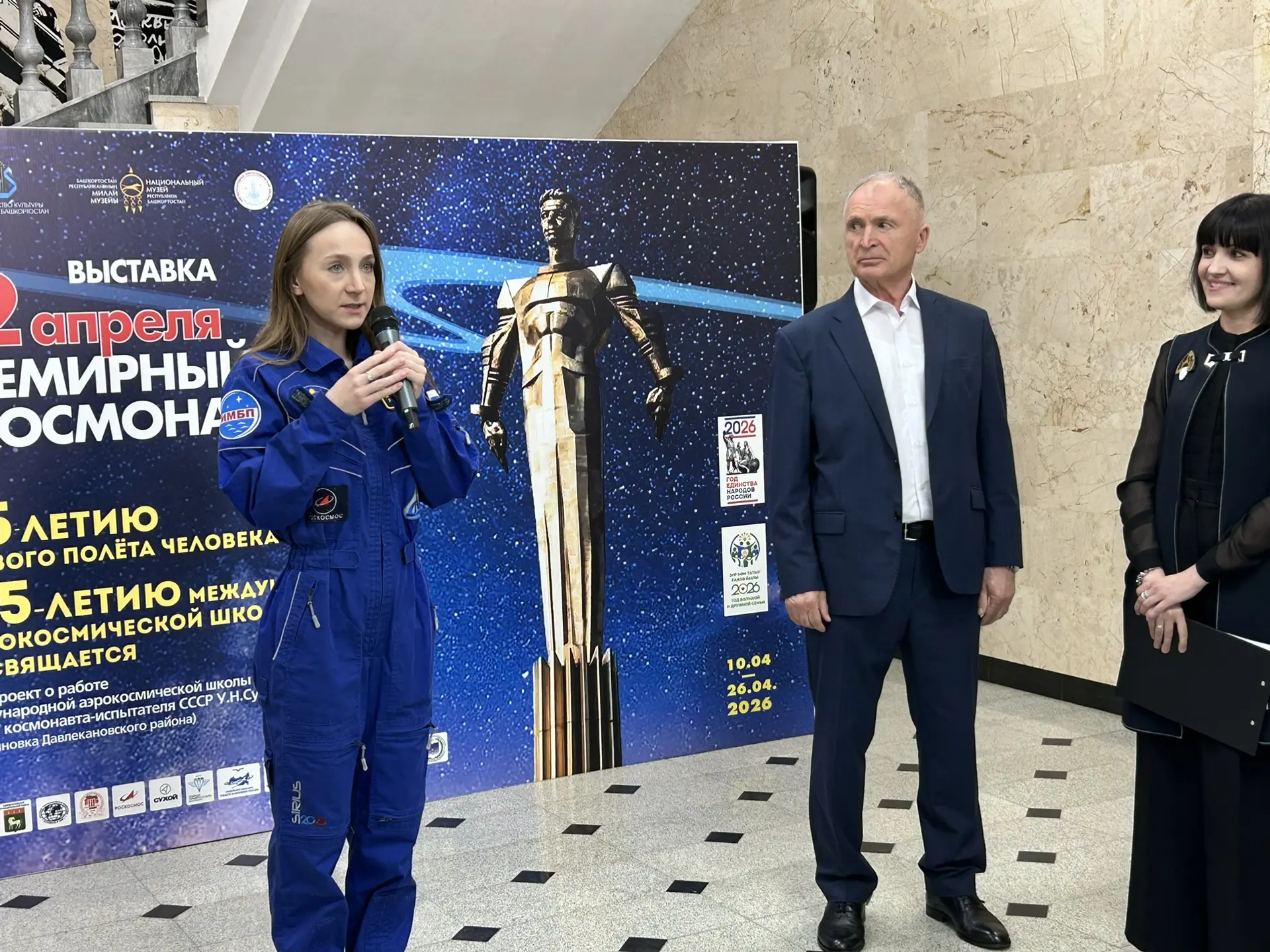 Национальный музей Республики Башкортостан пресс-служба