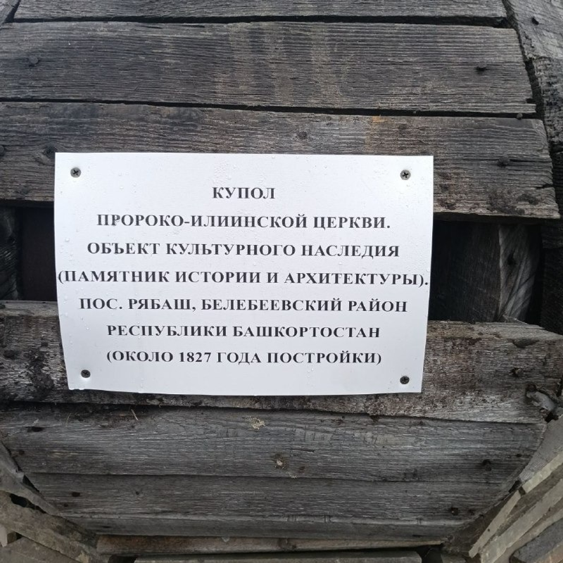 пресс-служба администрации Белебеевского района соцсети