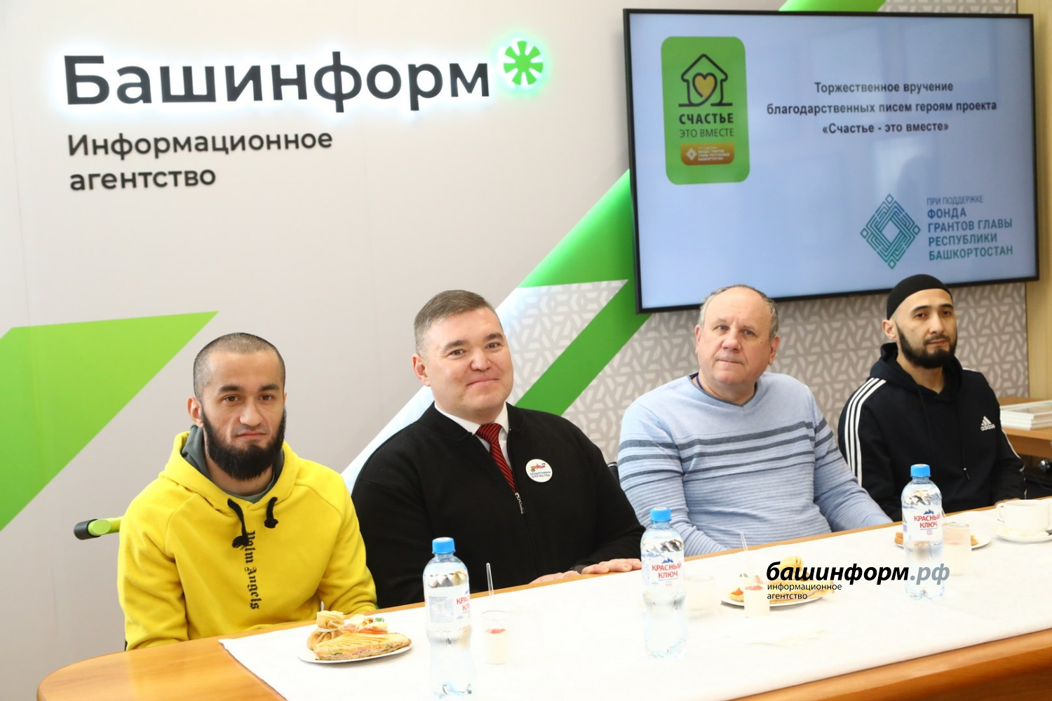 ИА «Башинформ»