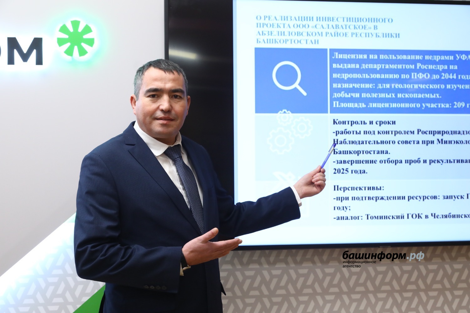 Валерий Шахов ИА «Башинформ»