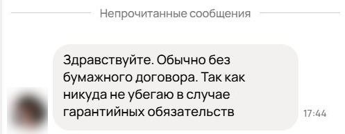 скриншот переписки «Башинформ»