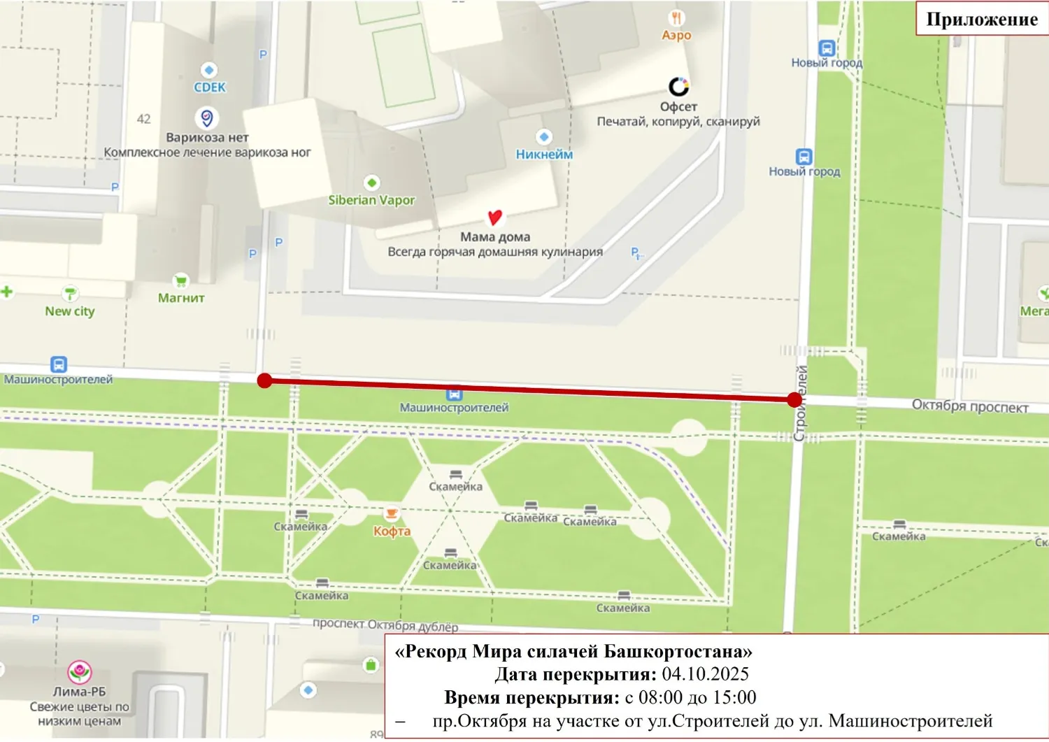 администрация Стерлитамака