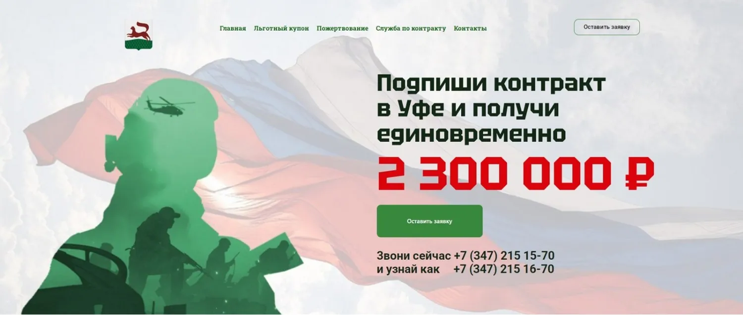 администрация Уфы