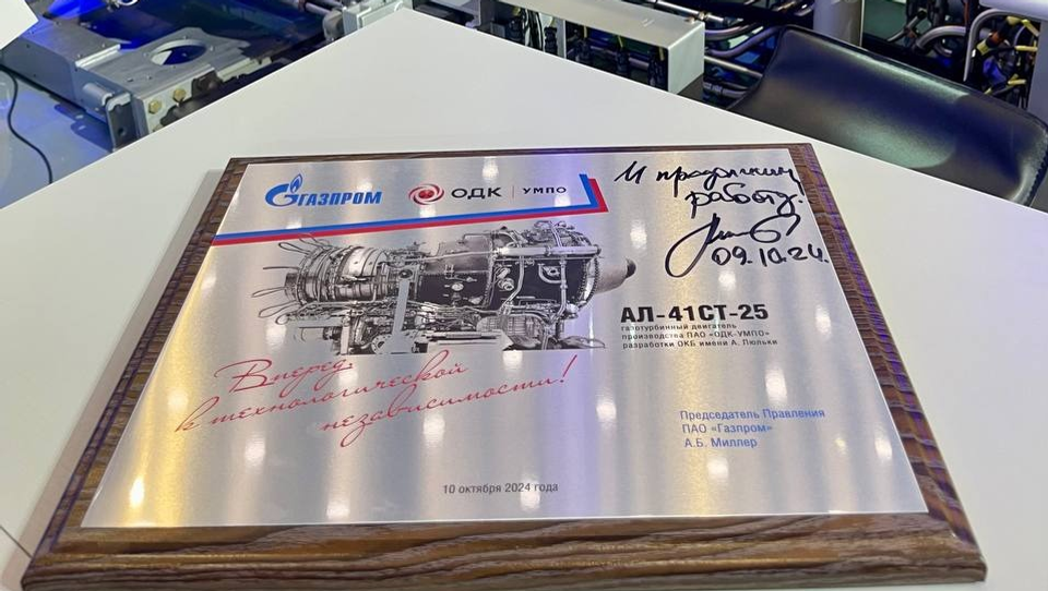 ООО «Газпром трансгаз Уфа» «Газпром трансгаз Уфа»