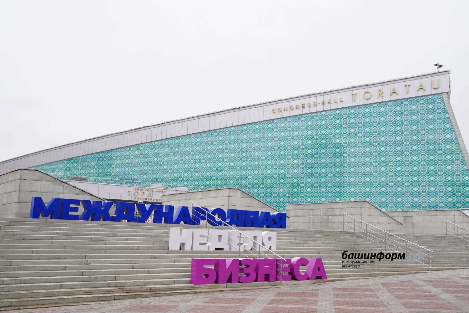 Олег  Яровиков ИА «Башинформ»