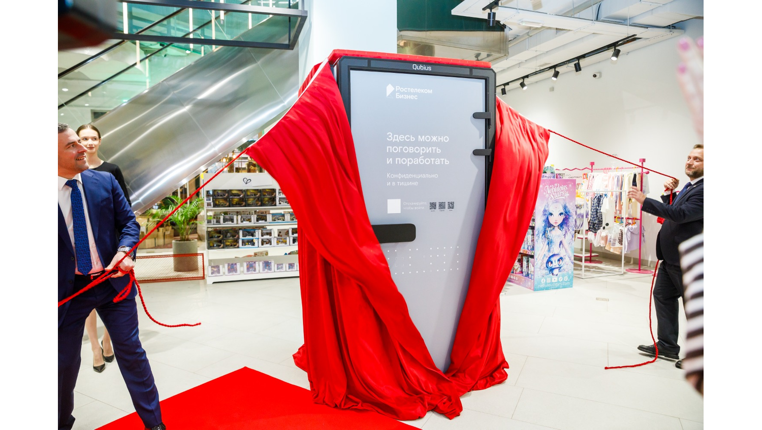 ПАО «Ростелеком» в Башкортостане ПАО «Ростелеком» в Башкортостане