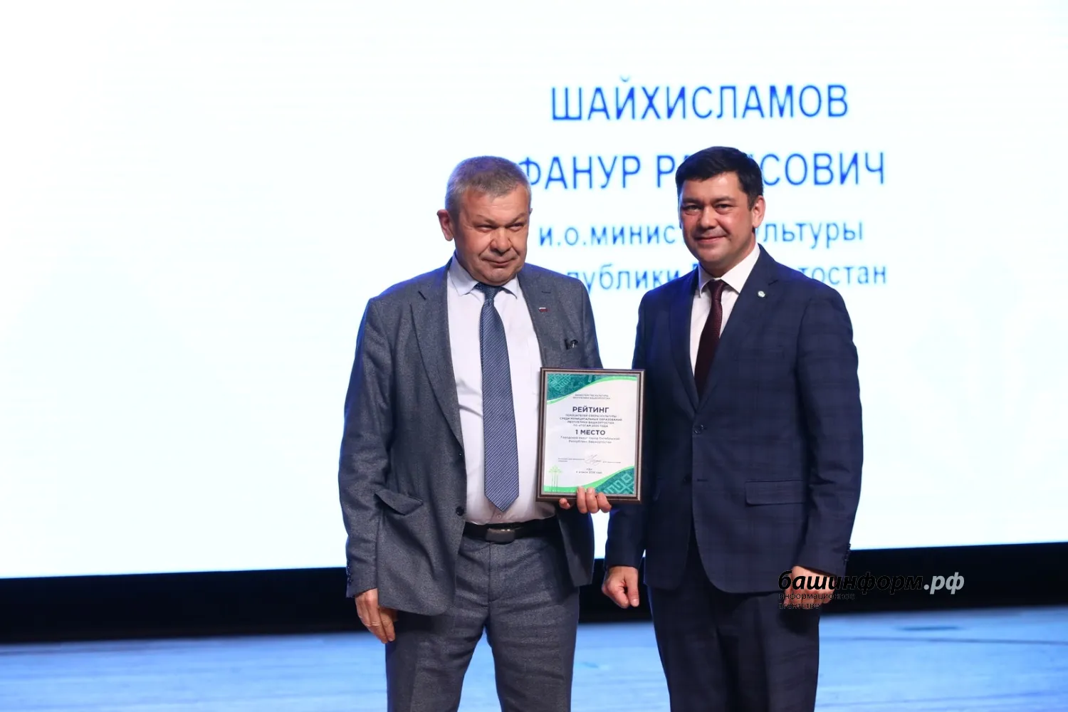 Валерий Шахов ИА Башинформ