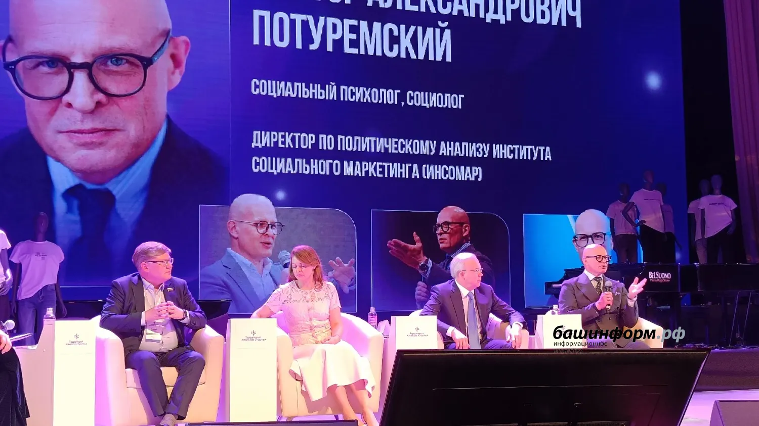 автор ИА «Башинформ»