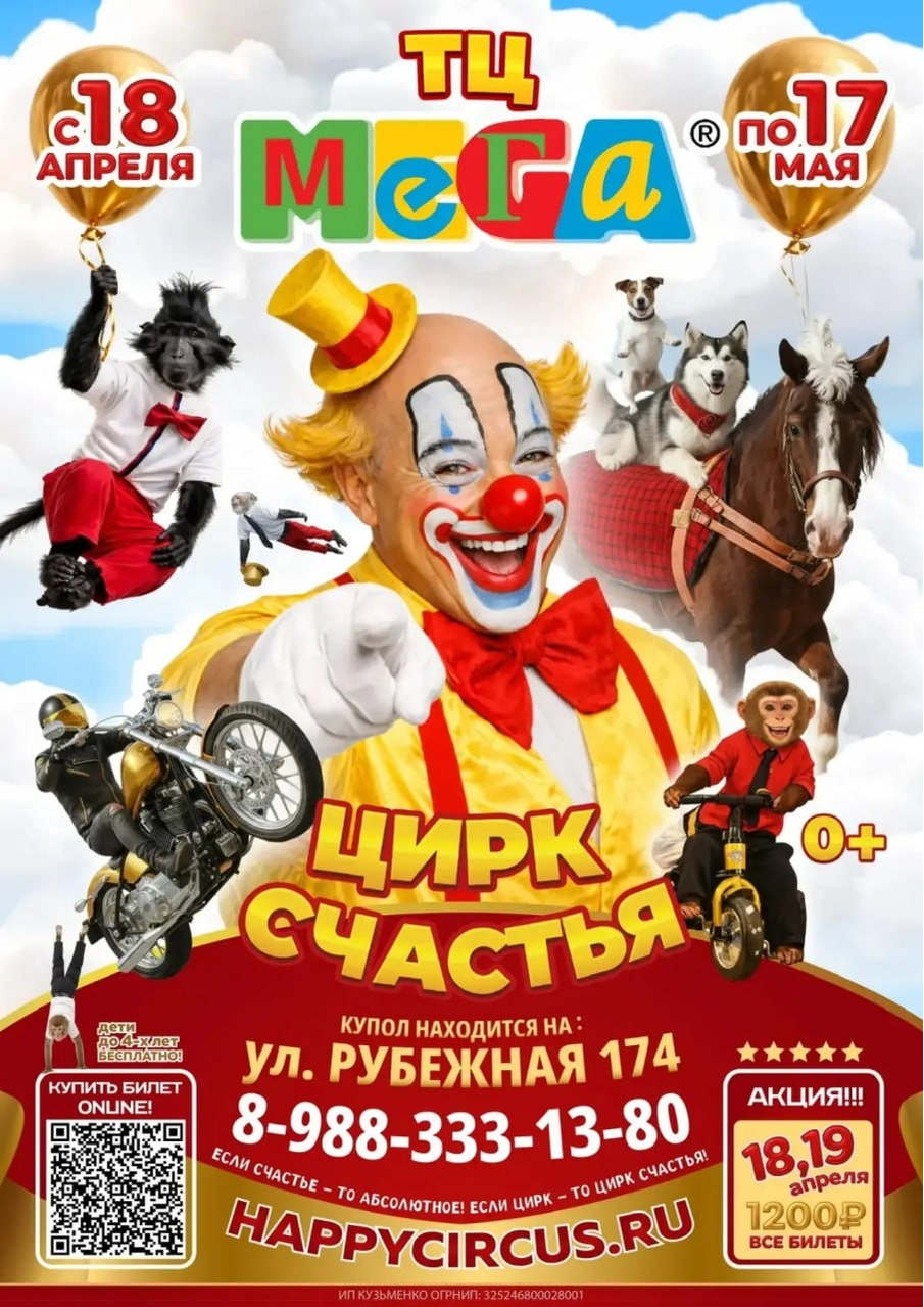 Галина Кузьменко предоставлено «Цирком Счастья»