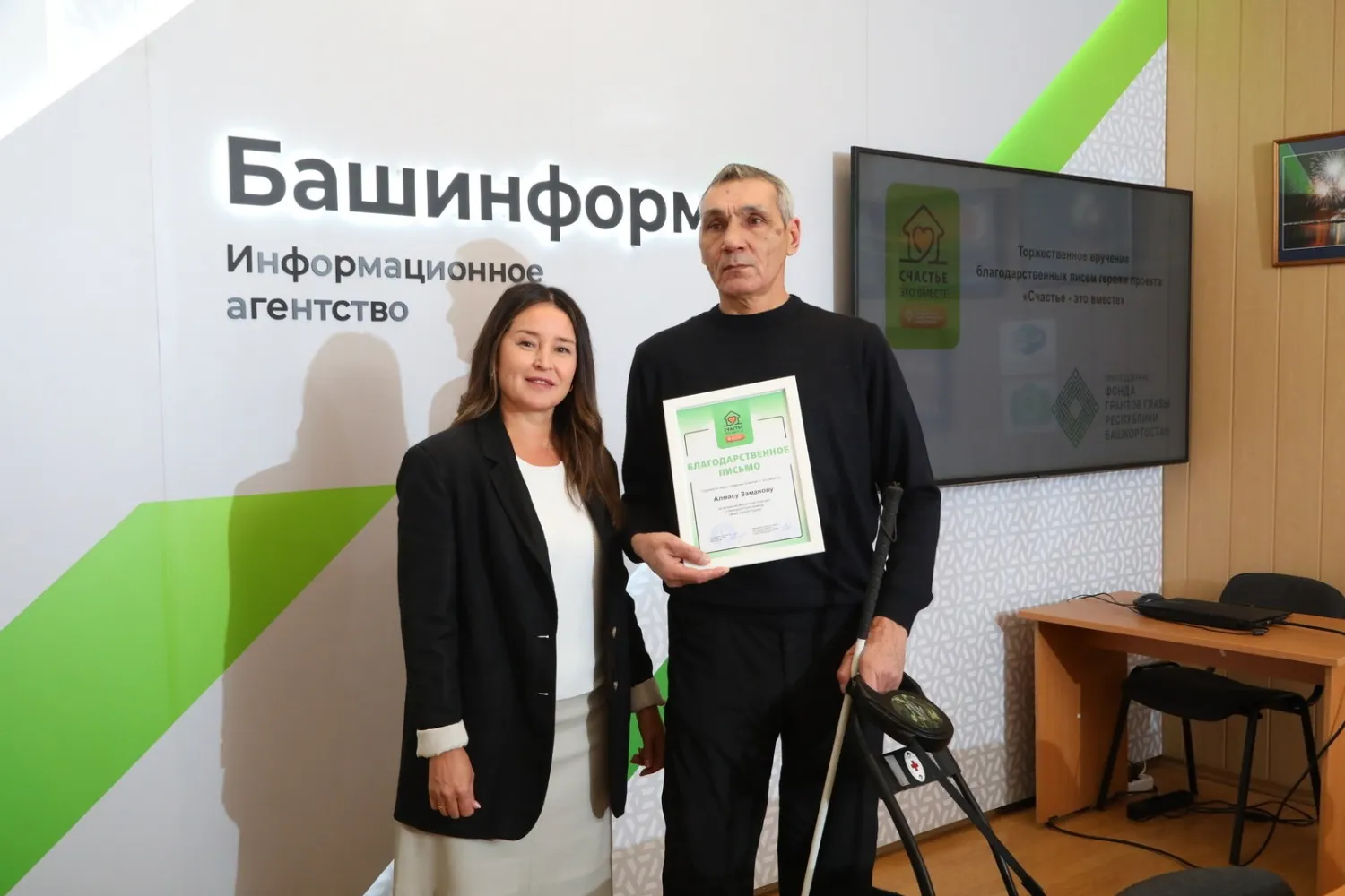 ИА «Башинформ»