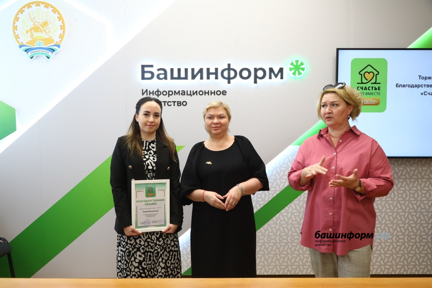 ИА «Башинформ» За Риму Баталову благодарственное письмо получила помощница депутата,  президент Регионального общественного фонда Римы Баталовой «Молодость нации» Элина Хазипова.
