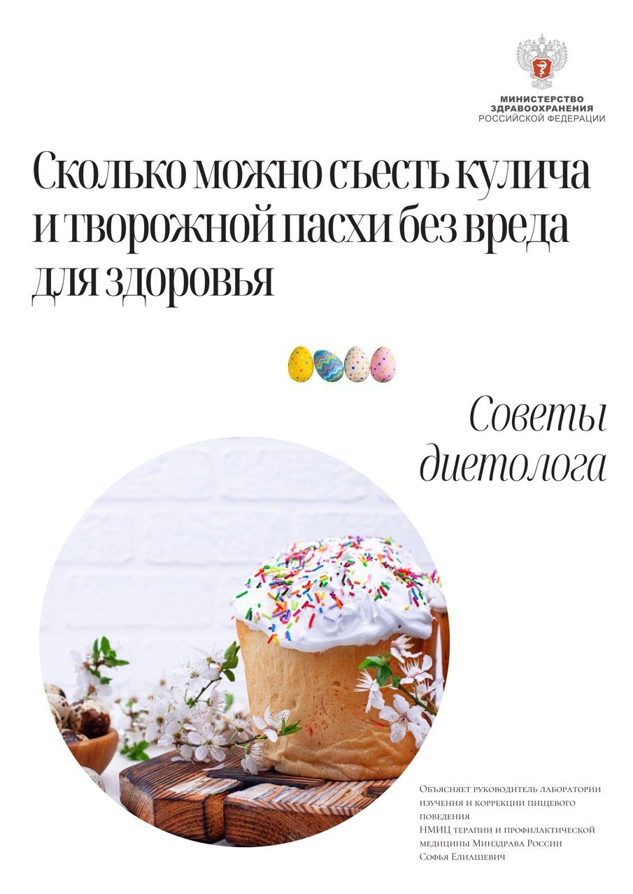 минздрав РФ