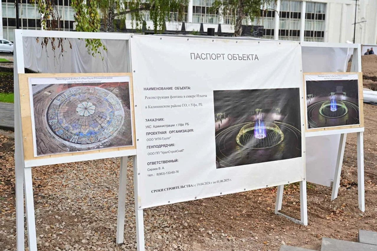 пресс-служба Главы Башкирии