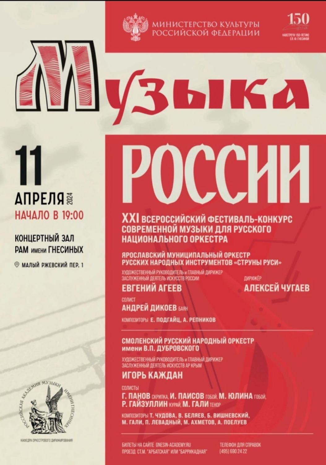 предоставлено Рамилом Гайзуллиным предоставлено Рамилом Гайзуллиным