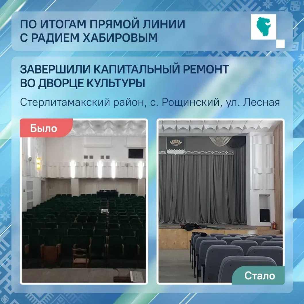 ЦУР Башкортостана ВК