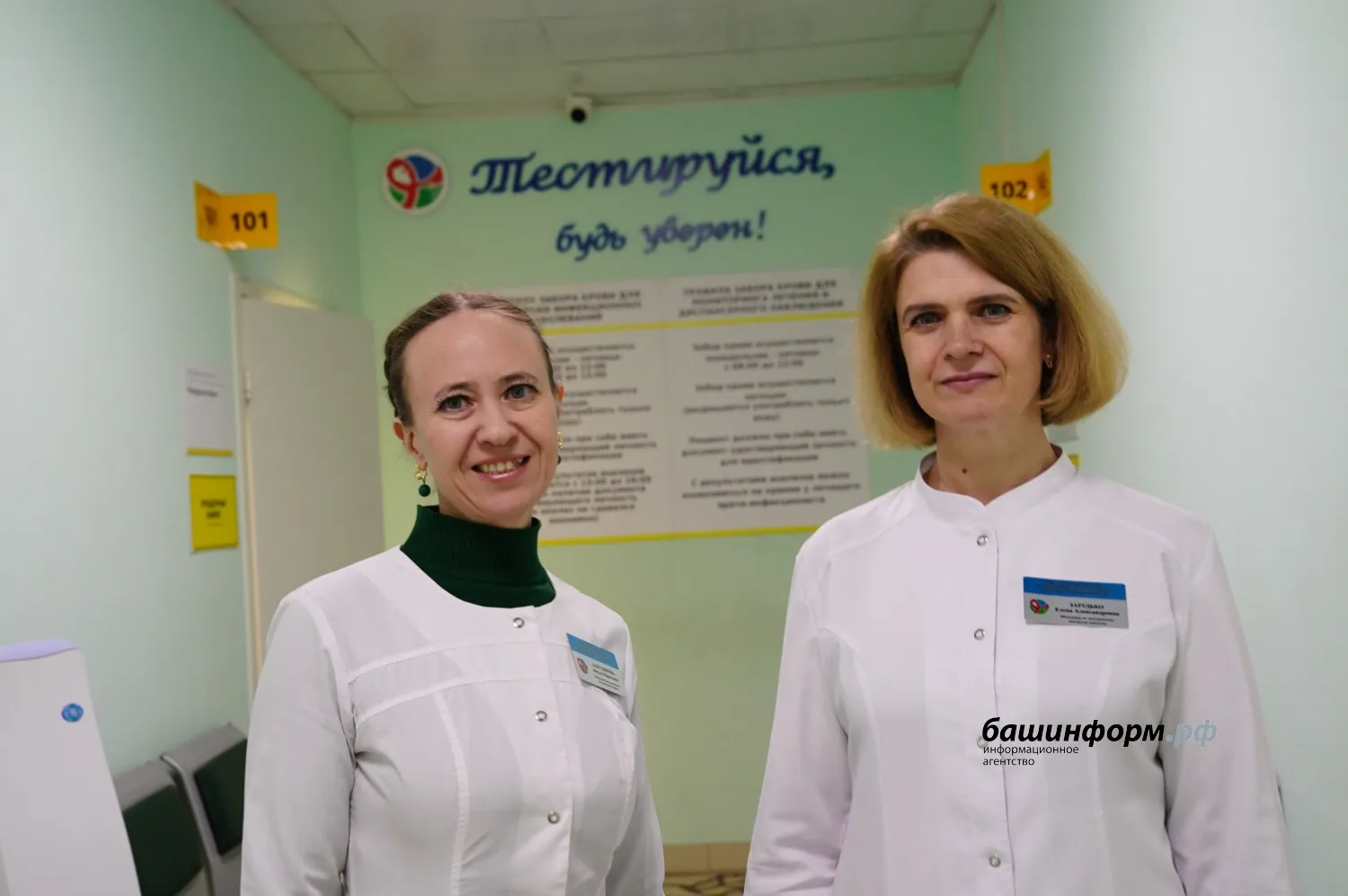 Олег Яровиков ИА «Башинформ» заведующая организационно-методическим отделом РЦПБ со СПИДом и ИЗ Айгуль Хаертдинова (слева), менеджер по внутреннему контролю качества и безопасности медицинской деятельности организационно-методического отдела Республиканского центра СПИД и ИЗ Елена Зарудько (справа)