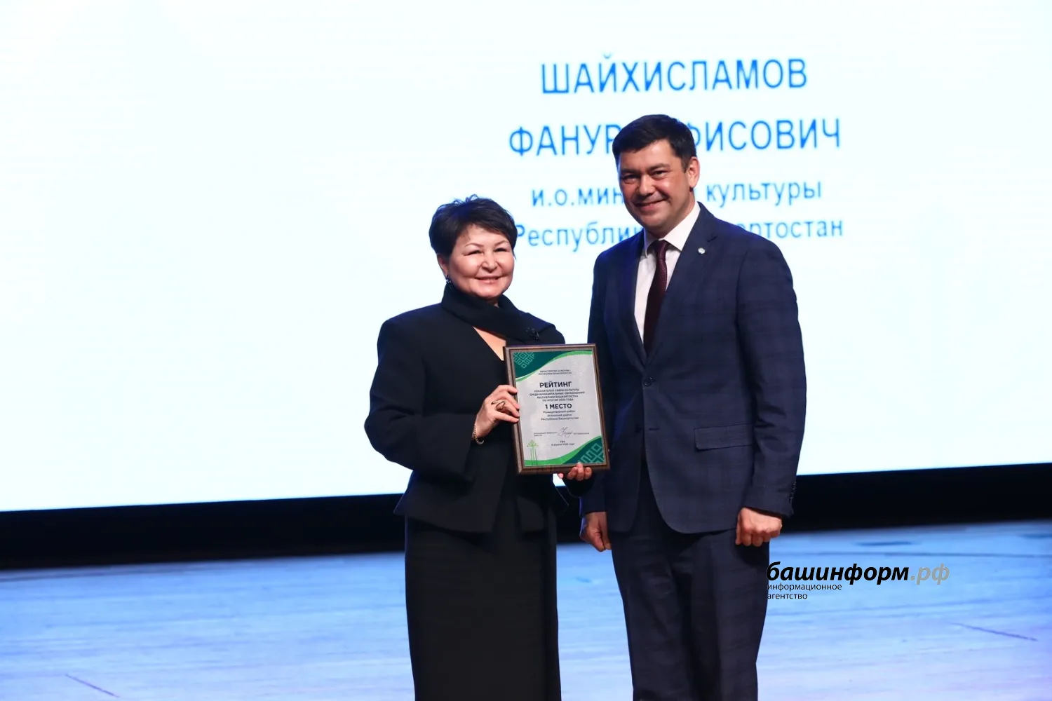 Валерий Шахов ИА Башинформ