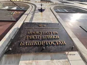 Ксения Калинина ИА «Башинформ»