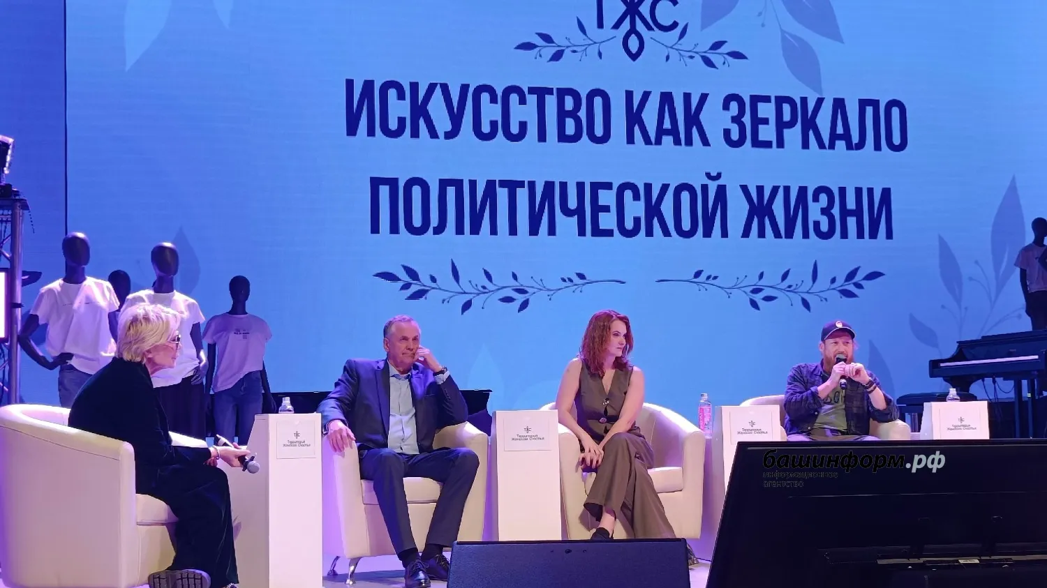 автор ИА «Башинформ»