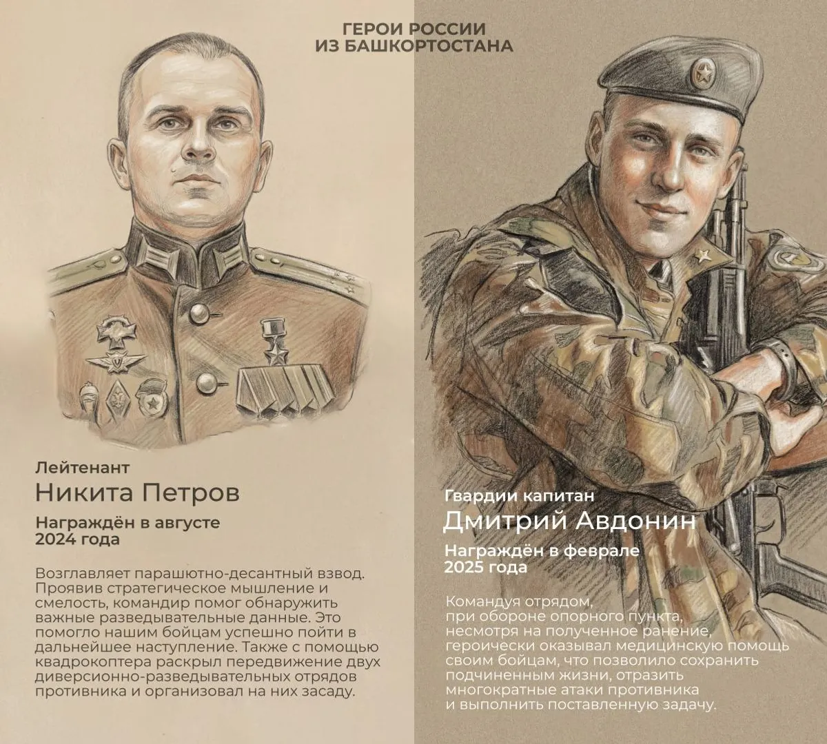 соцсети Радия Хабирова ВКонтакте