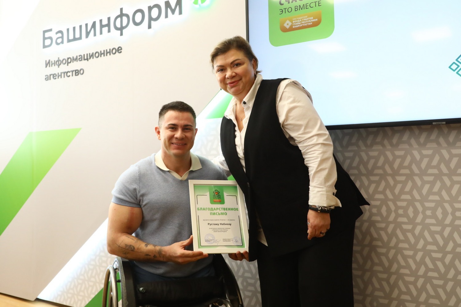 ИА «Башинформ»